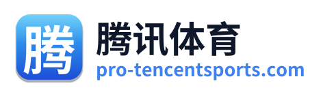 腾讯体育